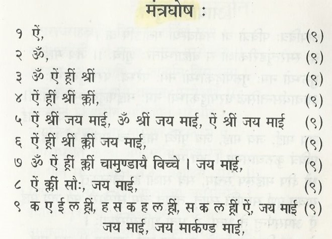 JAY MAI JAY MARKAND MAI