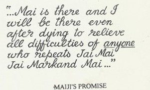 The great Mantra Jai Mai Jai Markand&nbsp;Mai